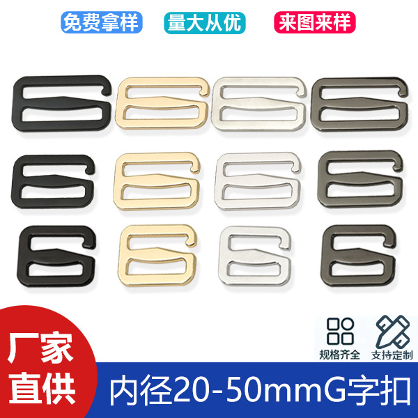 6 points luggage accessories zinc alloy G-shaped buckle zinc alloy nine-shaped hook buckle belt buckle adjustment buckle inner diameter 20mm