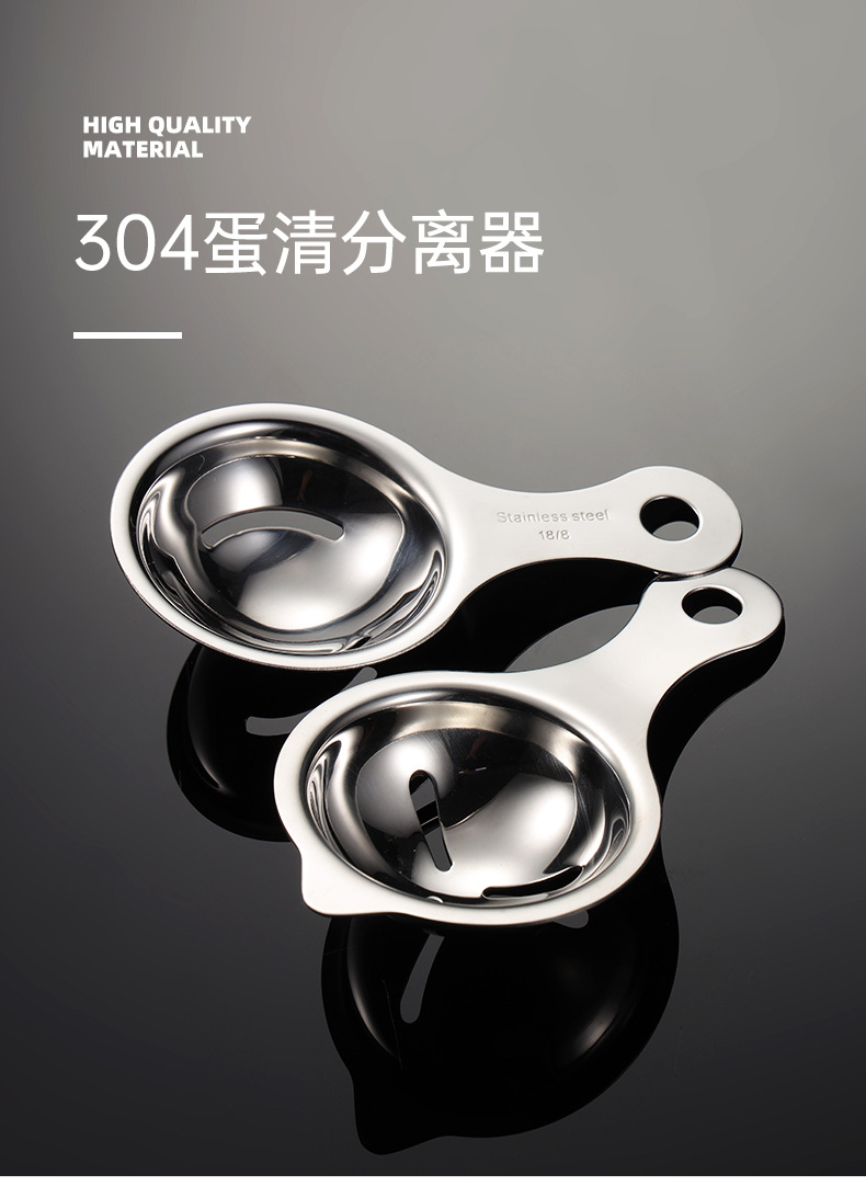 蛋清分离器_01.jpg