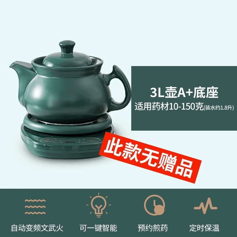 航方中药电煎药壶全自动熬药养生壶家用熬中药煲药罐中医专用砂锅|undefined