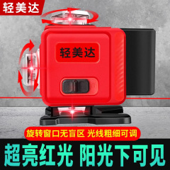 軽美達12線赤色光高精度強光細線水準器レーザー回転自動レベリング赤外線平水