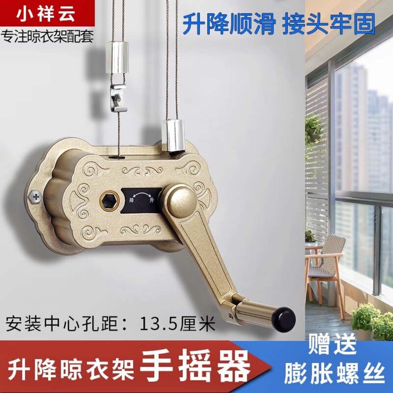 晾衣架双杆通用手摇器加厚配件手摇把阳台晒衣架室内升降式升降器|undefined