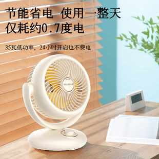 Meiling Circulation Fan Household Desktop Light Electric Fan High Wind Bedroom Dormitory Fan Turbine Desktop Small Fan