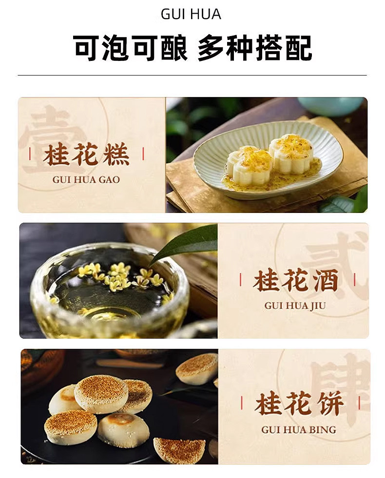 Premium Dried Osmanthus Flowers Gui Hua 花茶 Herbal Tea Blend with Red Date Slices and Dried Ginger for Warming Daily Brews specifications