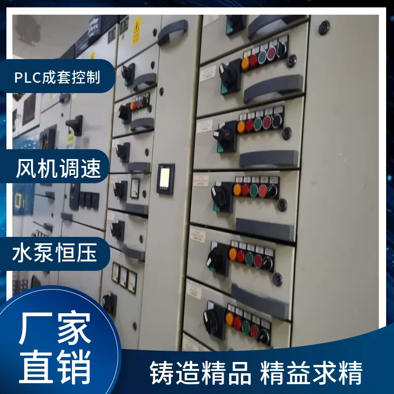 化工原料加料 PLC自动化控制编程系统 工业废水成套控制柜