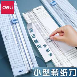 得&力14251裁纸器裁纸刀切刀裁纸机切纸刀A4纸切纸器切纸机批发