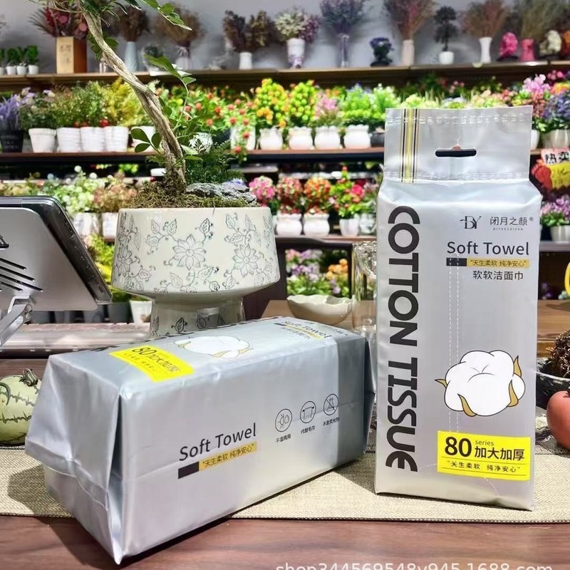 特厚洗脸巾棉柔洁面巾卸妆抽取式厚款卸妆巾不易掉絮棉柔巾擦脸巾|undefined