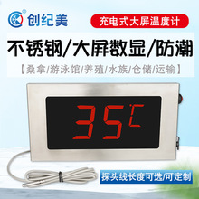 数显温度计浴室专用电子大屏温度显示表不锈钢防水水温表电池供电