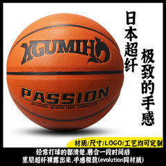 日本の超繊維の皮の規格品の室内の試合の7号の青いボールのEVOの同項の専門の競争のバスケットボールはOEMをカスタマイズできます。