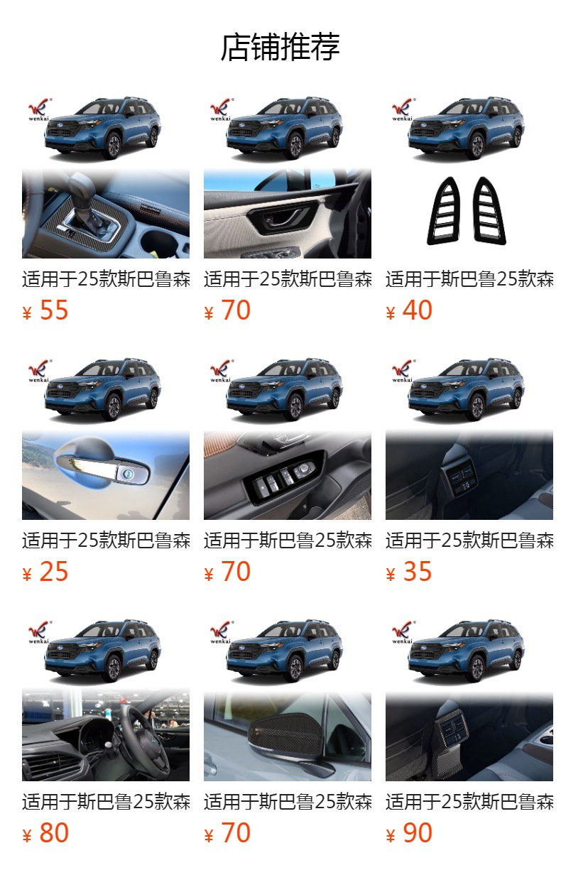 Suitable for 25 Subaru Forester Modified Rear Trunk Car Logo Letters Sl Series Special Bright Strips