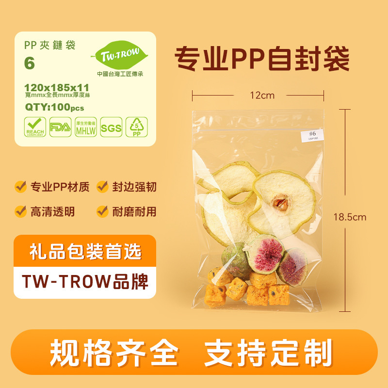 PP高透明ジップロックバッグ、花茶、フルーツティー、漢方薬の小分け、ジュエリー、酸化防止密封袋、食品グレード|undefined