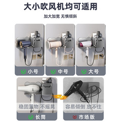 吹風機置物架戴森架子放置架免打孔衛生間收納電風筒浴室廁所支架