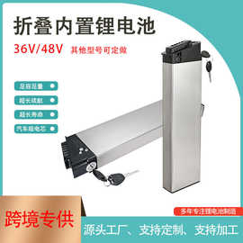 36V48V电动自行车锂电池五孔正步哥内置折叠电瓶10.4AH 12AH 14AH