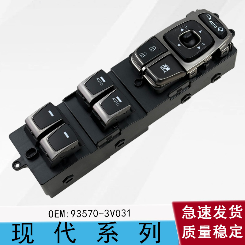 93570-3V031 is suitable for Hyundai AZERA 13-17
