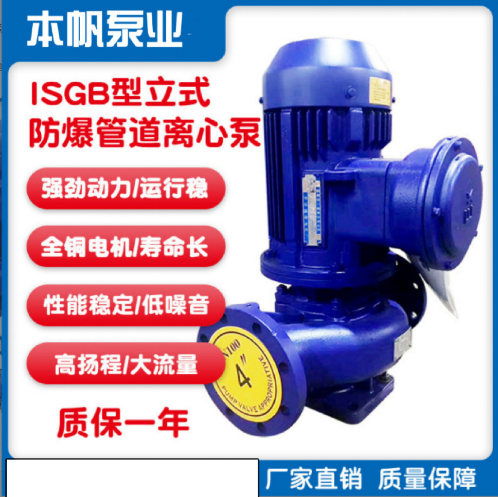 批发YG型立式防爆管道油泵YG100-200B 管道离心泵 油封100-250A