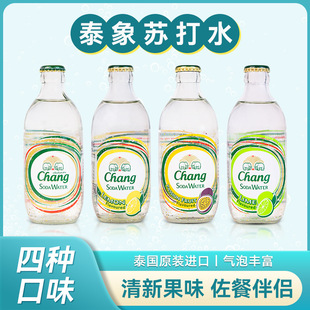 Taixiang bubble water 325ml * 24 bottles of Thai imported chang Taixiang soda water Full box wholesale original drinks