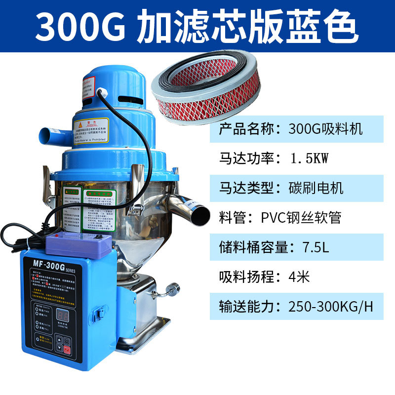 Máquina de succión automática de 300g Máquina de alimentación de partículas de plástico Máquina de succión al vacío Máquina de extracción de semillas de colza Elevador image 2