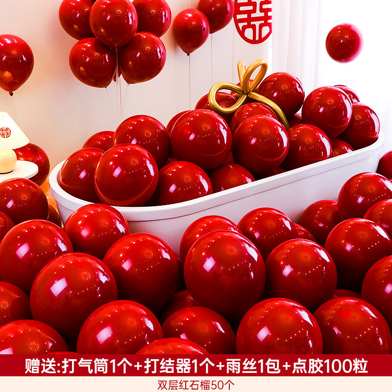 结婚气球装饰红色双层婚礼汽球婚房布置套装订婚场景婚庆用品大全|undefined
