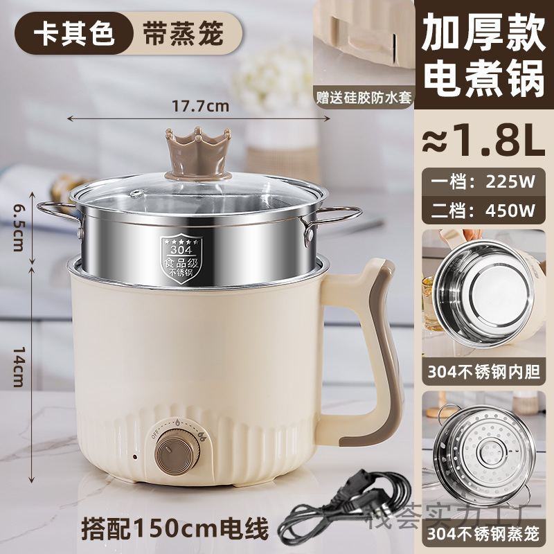 304 ステンレス鋼のベビーおかゆ炊飯器多機能蒸しと調理オールインワン寮プラグインインスタントラーメン電気炊飯器 2 人用|undefined