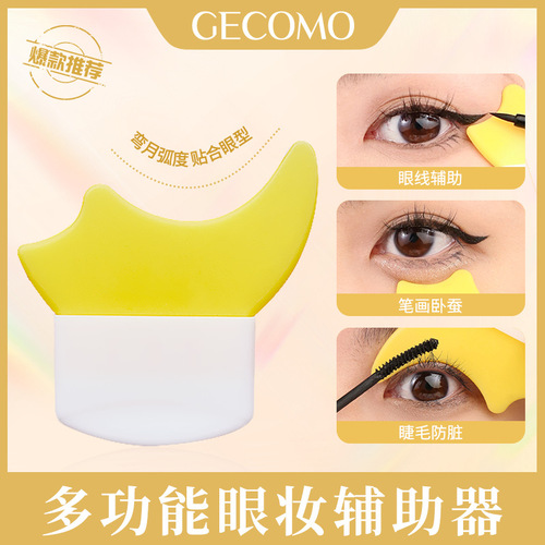 Beginner's eyeliner multifunctional eye makeup assistant brushes lower eyelashes and applies eye shadow silicone crescent baffle tool