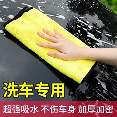 Thickened water absorbent car wash towel coral velvet car wipe towel high density microfiber car cleaning car towel