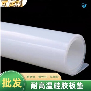 High Temperature Resistant Silicone Plate Gasket Seal Static Sealing Ring for High Pressure Equipment Flange Pipeline Interface Can Be Customized