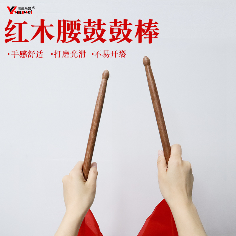 Mahogany Waist Drum Sticks Solid Wood Drum Sticks for Children and Adults Waist Drum Sticks Square Dance Red Ribbon Durable Professional Drum Hammer