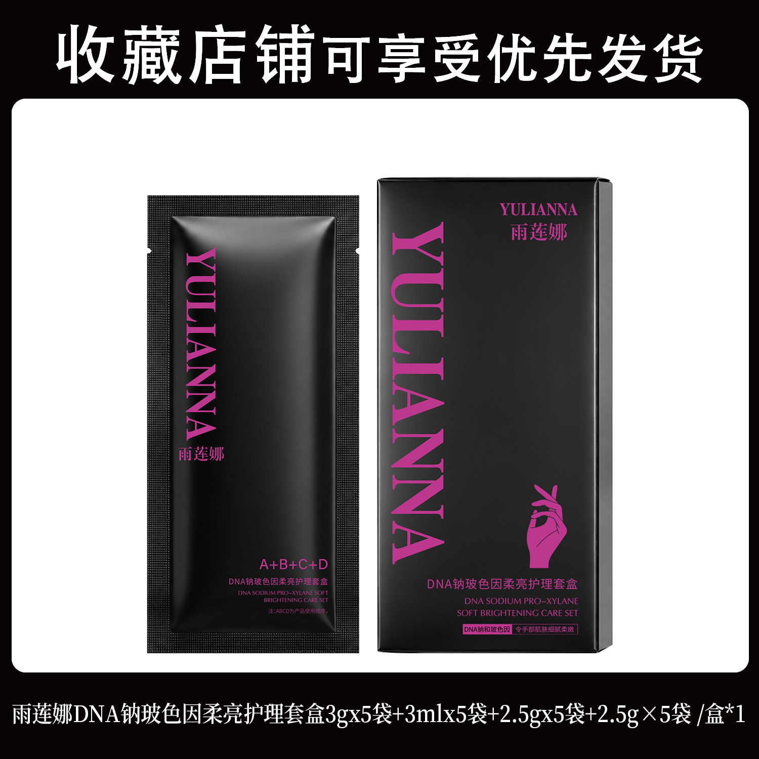 Manual supermodelo Cuadruple Rain Liana DNA Na Bose In Soft Bright Guanting Box Manual Mask Manual Essence Fabricante