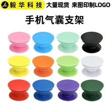 跨境手机气囊支架懒人桌面伸缩折叠气囊手机支架凹槽气囊支架批发