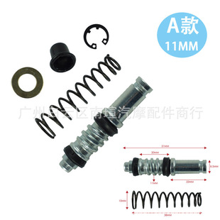 Motorcycle 13 12.7 11 13.8 14 MM brake pump piston oil seal repair assembly upper pump repair