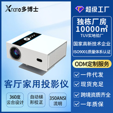 投影仪客厅家用360度调节云台教育培训自动对焦校正避障投影机