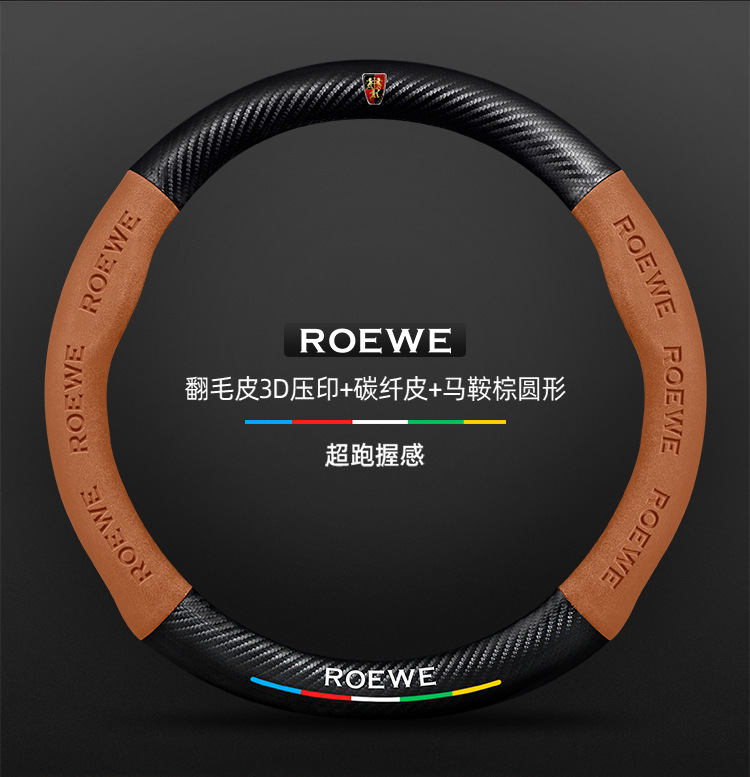 Roewe 350 steering wheel cover, suitable for models from 2010 to 2015, all-season, suede material, unisex, ultra-thin carbon fiber car steering wheel cover