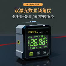 批发激光数显倾角盒数显倾角仪倾角盒带背光角度仪坡度仪水平仪