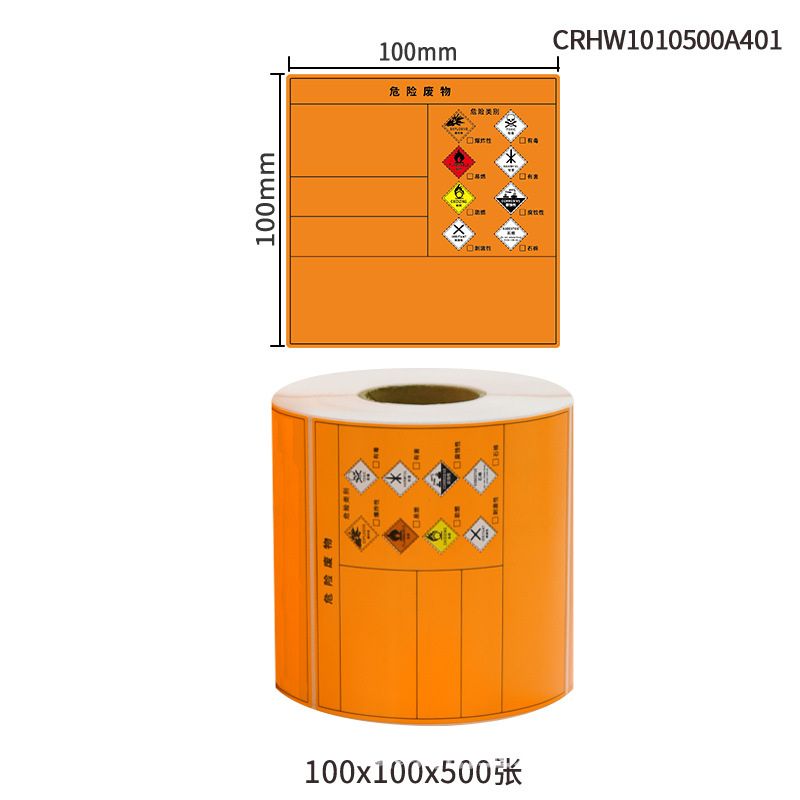 Σ��Ʒ��ʾ��ǩ Σ��Ʒ��ǩ��ֽ ������ǩ ��ȼƷ���ɽ���ǩֽ