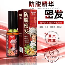 茜妃防脱精华液草本植萃人参生姜侧柏叶何首乌密发精华液喷雾批发
