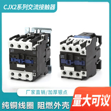 cjx2-1210 1201 1810 2510 3210 1801 6511�����Ӵ���380v����36v