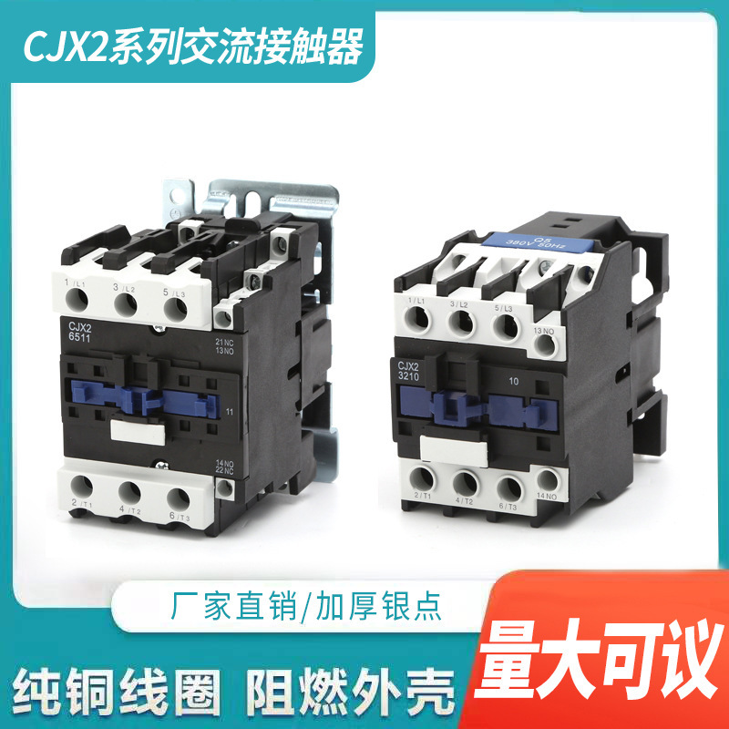 cjx2-1210 1201 1810 2510 3210 1801 6511 AC contactor 380V single phase 36V