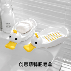 Creative cute duck shape soap box bathroom punch-free drain soap box soap holder household cartoon soap storage box