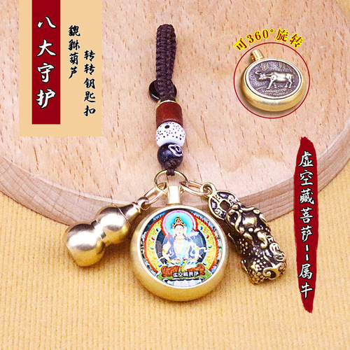 Brass luminous glass one side zodiac and one side Buddha Pixiu gourd keychain creative car creative small pendant