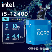 适用台式机 酷睿系列 i5 12400 台式机 散片 CPU处理器