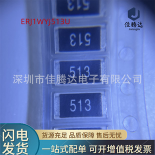 ERJ1WYJ513U 2512��� 1W 51K 5% ԭ�b�F؛��Ʒ ��ǰԃ�r