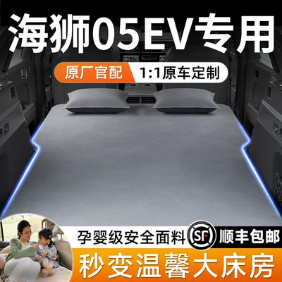 mattress for the car, 05 — Vehicle-mounted inflatable bed