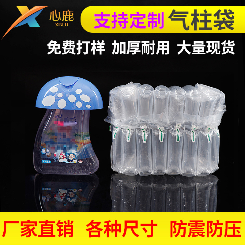 心鹿气柱袋现货气柱卷材气泡柱易碎包装气囊充气包装袋