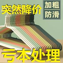 加粗加厚防风防掉成人儿童衣架家用防滑塑料晾晒衣服撑子学生宿舍