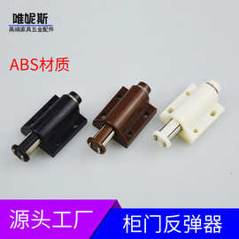 柜门反弹器隐形磁吸铁片按压式单头磁碰强磁橱柜门ABS按弹器配件