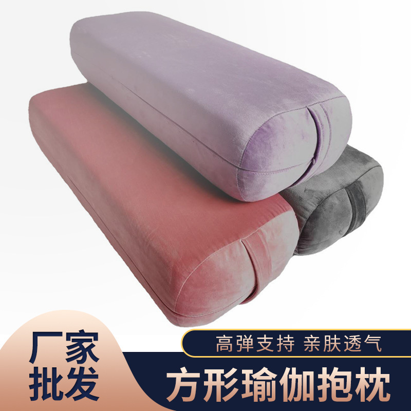 Iyengar Yoga Pillow Pregnant Women Yin Yoga Aids Yoga Studio Fitness High Elastic Lisi Velvet Square Pillow