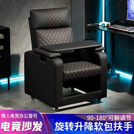 功能沙发;电竞椅;沙发类