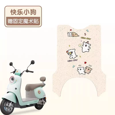 Yadi Yuanqi Floor Mats-H Special Electric Electric vehicle foot mat - happy-puppy