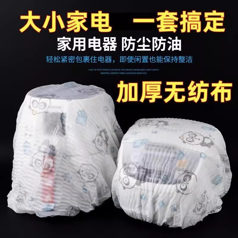 인쇄 된 부직포 가정용 가전 먼지 커버 주방 밥솥 전자레인지 오븐 두꺼운 먼지 커버 전기 팬 일반 전기 기기