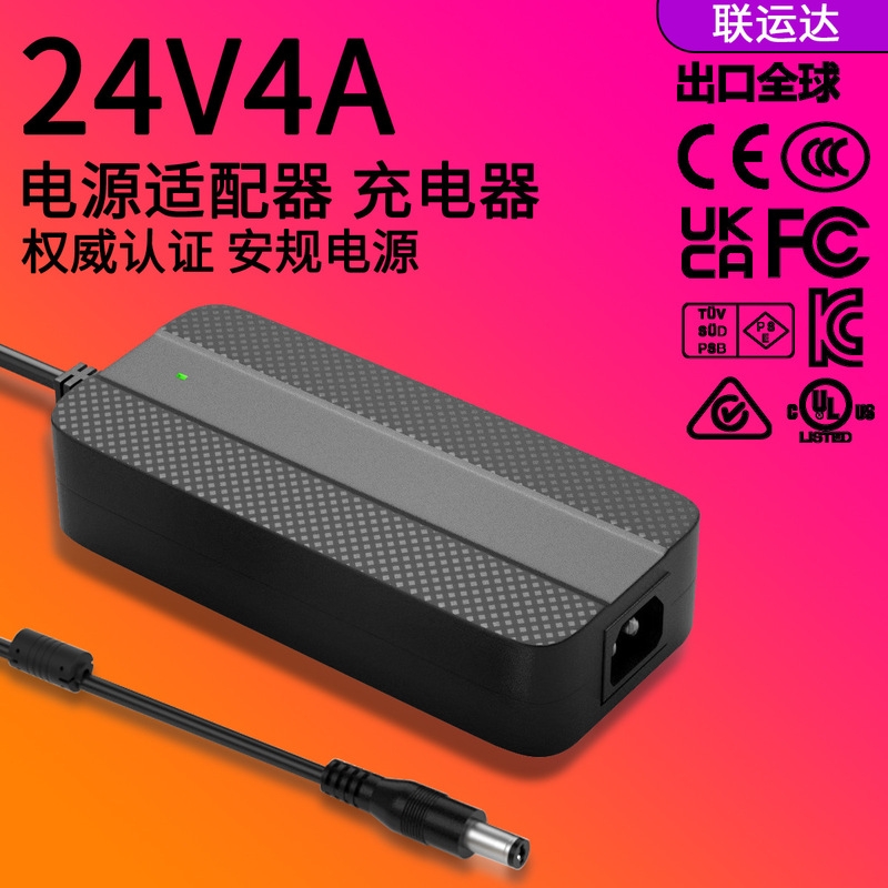 24v適合充電器ce kc ul cccc fcc安全規格認証電源アダプタ24v4a|undefined
