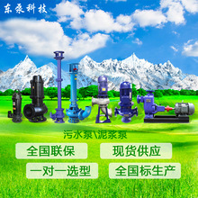 山东东泵 PNL耐mo泥浆泵河塘清淤泵 现货打桩泥浆泵耐mo泥浆泵